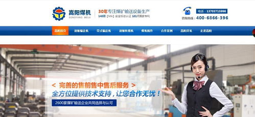 從線下到線上 煤炭機(jī)械行業(yè)的網(wǎng)絡(luò)營銷轉(zhuǎn)型與文化品牌構(gòu)建